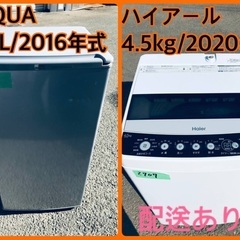 ⭐️2020年製⭐️ 限界価格挑戦！！新生活家電♬♬洗濯機/冷蔵庫♬72