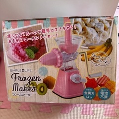【新品】値下げフローズンメーカー