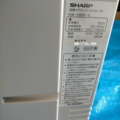 シャープHX-12SX  電気ファンヒーターの画像
