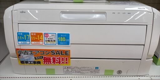 ★期間限定SALE★標準工事費込み★ FUJITSU エアコン AS-XS40HーW 4.0kw 18年製 室内機分解洗浄 SJ1378