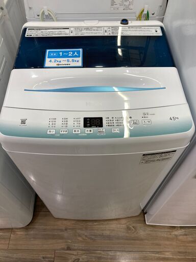 Haier(ハイアール)4.5㎏全自動洗濯機が入荷しました。