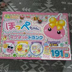 ほっぺちゃんのまとめ売りの画像