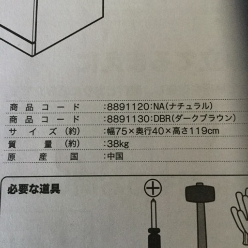 ニトリ レンジ台 ブリエ ナチュラル