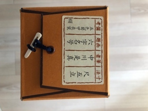 南無阿弥陀仏　掛軸