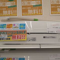 ★期間限定SALE★標準工事費込み★ パナソニック エアコン CS568CEX2-W 5.6kw 2018年製 室内機分解洗浄 KJ1377