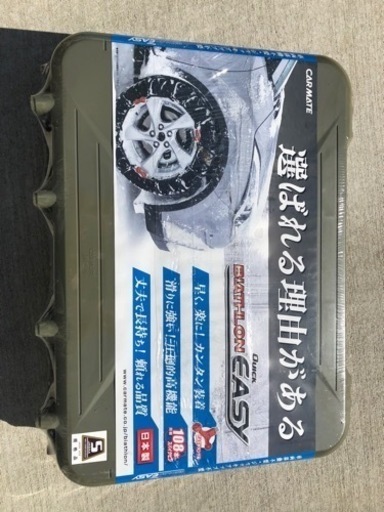 新品　タイヤチェーン