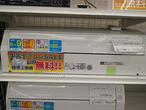 ★期間限定SALE★標準工事費込み★ パナソニック エアコン CS-228CFR 2.2kw 2018年製 室内機分解洗浄 KJ1378