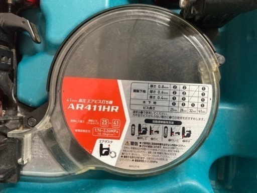 ▲マキタ高圧エアビス打ち機[AR411HR]▲