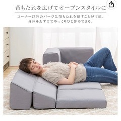 組み替え自由ローソファー
