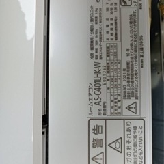 ✨高年式✨ノクリア✨主に14畳用✨2021年製✨富士通✨美品✨の画像