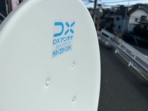 BS-110CS DXアンテナ　２K 4K 8K