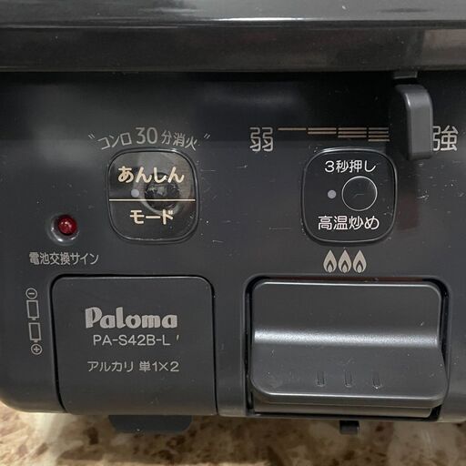 パロマ PAROMA  ガスコンロ PA-S42B-L 2022年製 都市ガス
