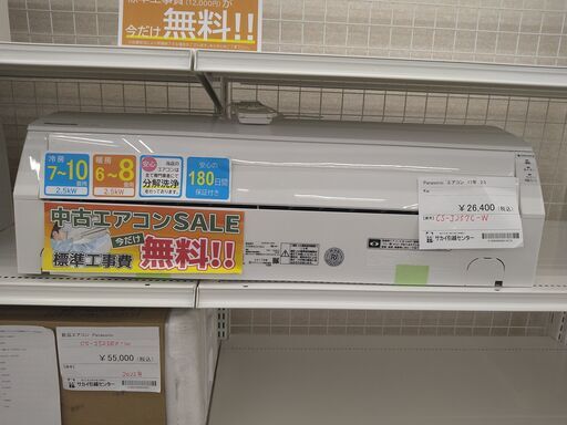 ★期間限定SALE★標準工事費込み★ パナソニック エアコン CS-228CF-W 2.2kw 2018年製 室内機分解洗浄 KJ1381