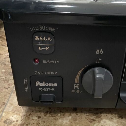 パロマ PAROMA ガスコンロ IC-S37-R 2019年製 LPガス 
