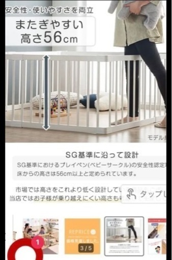 ベビーサークル