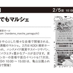 3月5日の出店者さん募集中です♡ - フリーマーケット
