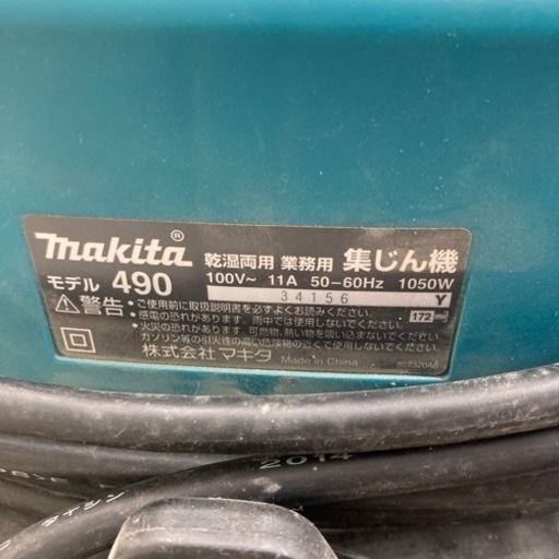 【中古品】 M95 Makita マキタ 乾湿両用 業務用 集じん機 460