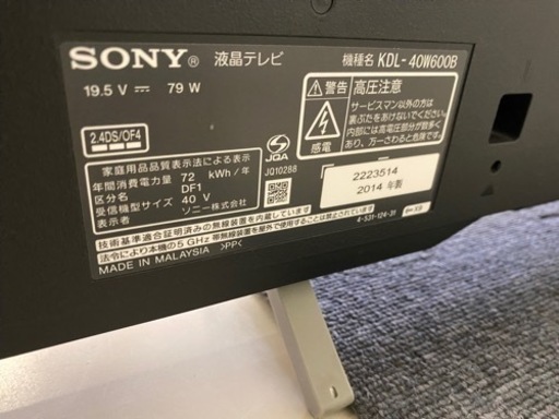 SONY BRABIA ブラビア 40インチ 液晶テレビ 中古 kdl-40w600b 2014