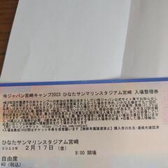 WBC 侍ジャパン 宮崎キャンプ 2023　2/17 サンマリンスタジアム宮崎の画像