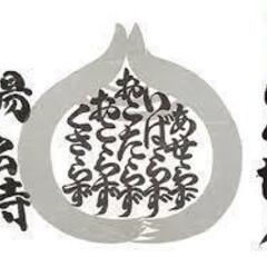 心も体も癒す楊名時八段錦・太極拳２月の無料体験会