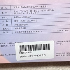 未開封マスク　個包装（ホワイト）30枚　　O No.61の画像