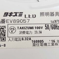 【恵庭】タキズミ　LED照明　EV89057　2016年製　洋風　ペンダント　ライト　～8畳　昼光色　丸型　ステンドグラス風　中古品　PayPay支払いOK！の画像