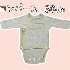 綿100% ベビーロンパース　ほぼ未使用❗️ユニクロ・バースデイ2枚セットの画像
