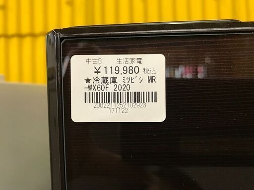 【FU340】★冷蔵庫 ミツビシ MR-WX60F 2020