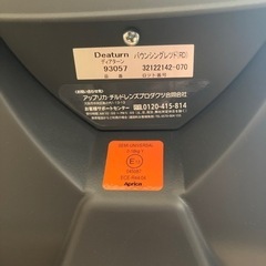 チャイルドシート　ディアターン　アップリカの画像