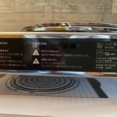石崎電機製作所 電気コンロ SK-65S ステンレスの画像
