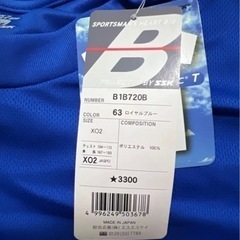SSKスポーツTシャツロイヤルブルー新品未使用1枚300円の画像