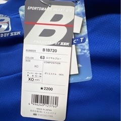 SSKスポーツTシャツロイヤルブルー新品未使用1枚300円の画像