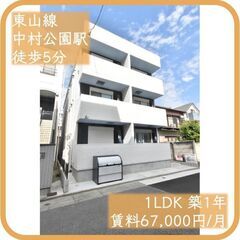 🌟新築まにあ🌟【保証料100%→30%キャンペーン中❗️💰】【1...