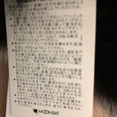 手首や、ブーツに付けるファーの画像