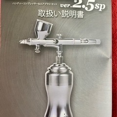 ★値下げ★  コンプレッサー(エアブラシ)