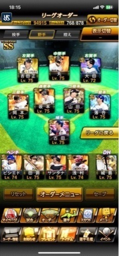 プロスピデータ