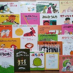 「ほるぷ」こども図書館『ひよこ』コース　全44冊
