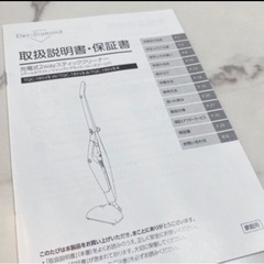 コードレス掃除機の画像