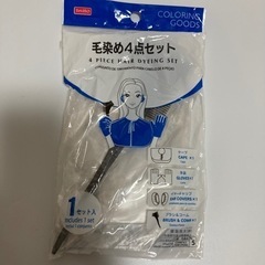 ヘアカラー　ブリーチ　毛染め　未使用品　2点　＋おまけの画像