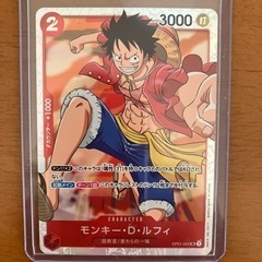 ワンピースカード　ルフィ