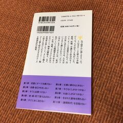 御縁【良古本】しがみつかない生き方 香山リカ 幻冬舎新書 帯付 ふつうの幸せ 10のルール の画像