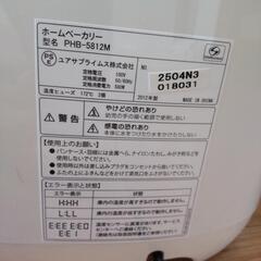 【取引中】ホームベーカリーPHB-58212Mの画像