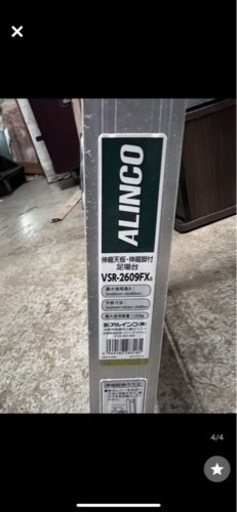 ?脚立　立ち馬　足場台　アルインコ　VSR-2609FXG