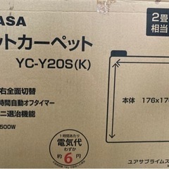 YUASA ホットカーペット リサイクルショップ宮崎屋 住吉店 ...