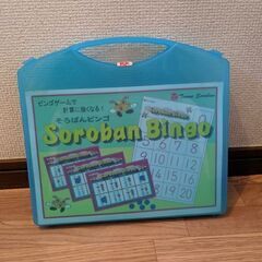 そろばんビンゴ
