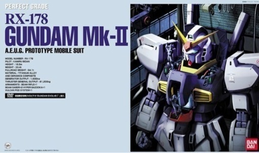 PG ガンダムMk-II 未組立　ガンプラ