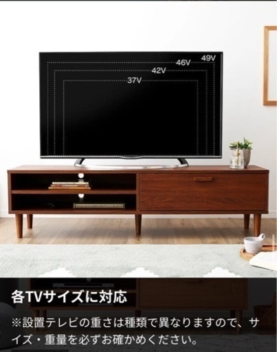 LOWYA テレビ台　49V型対応