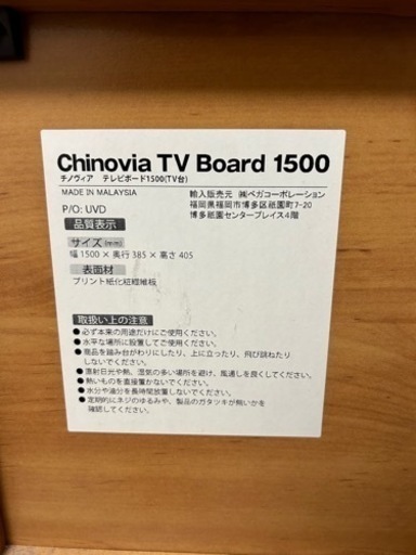 LOWYA テレビ台　49V型対応