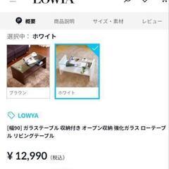 取引中[幅90] ガラステーブル 収納付き オープン収納 強化ガラス ローテーブル リビングテーブルの画像