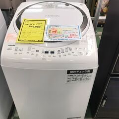 東芝　洗濯機　AW-8V7　2018年製　ZABOON　大容量　8ｋｇ　ファミリータイプ　チェック済　クリーニング済　貝塚市　二色浜